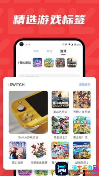 红玩(游戏社区平台) 红玩(游戏社区平台)