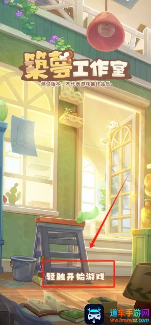 筑梦事务所2026最新版本 筑梦事务所2026最新版本