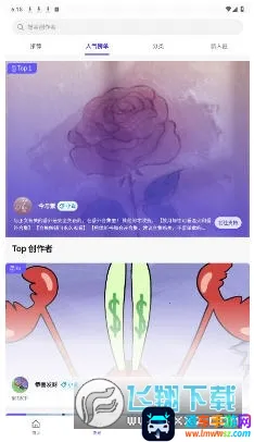 UniFans�����ֻ���