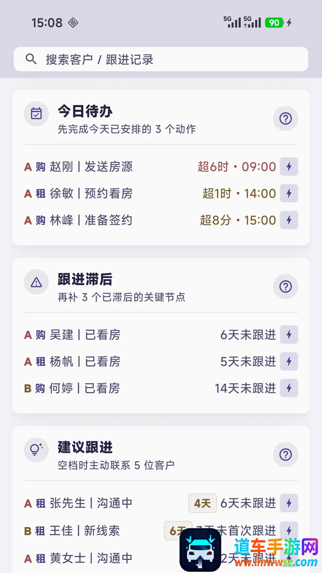 置业跟单(房产销售工具) 置业跟单(房产销售工具)