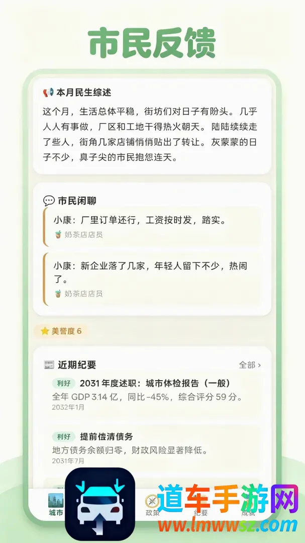 打造国际都市手游(都市经营手游) 打造国际都市手游(都市经营手游)
