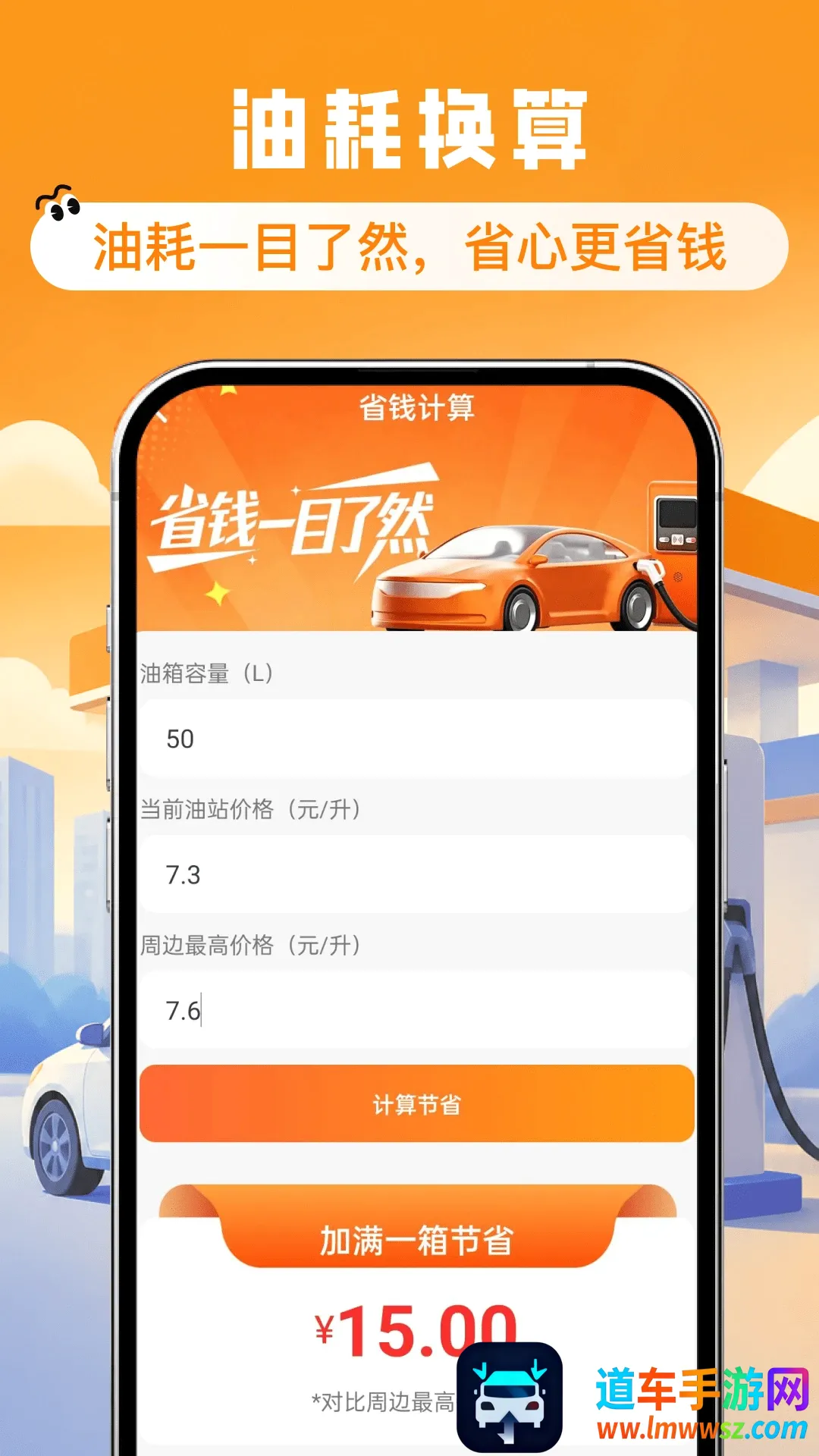 加油省钱团购券软件2026官方正版 加油省钱团购券软件2026官方正版