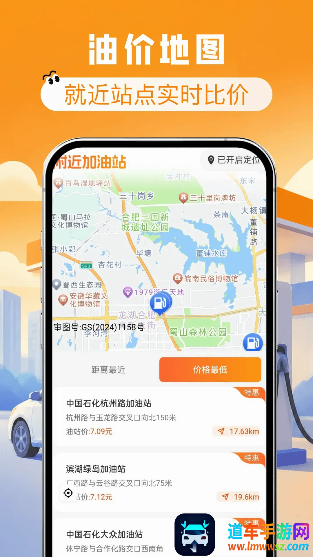 加油省钱团购券软件2026官方正版 加油省钱团购券软件2026官方正版