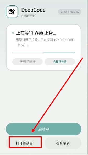 DeepCode(智能代码助手) DeepCode(智能代码助手)