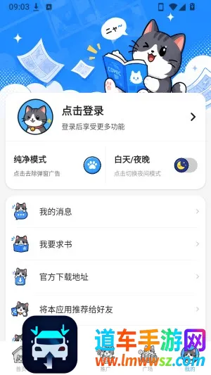 口袋猫漫画2026官方正版