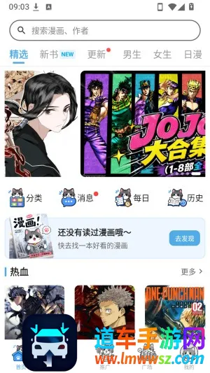 口袋猫漫画2026官方正版 口袋猫漫画2026官方正版
