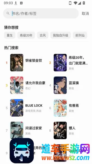 口袋猫漫画2026官方正版