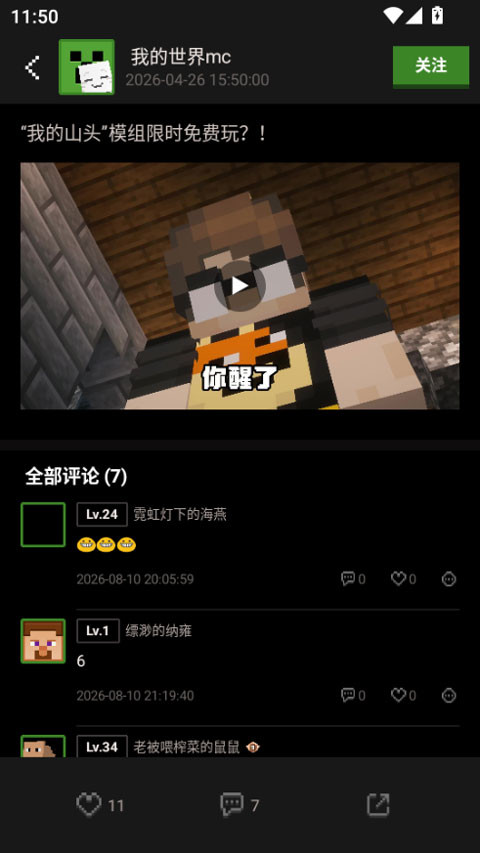 我的世界社区2026最新版本 我的世界社区2026最新版本