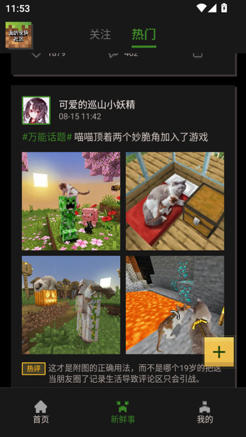 我的世界社区2026最新版本 我的世界社区2026最新版本