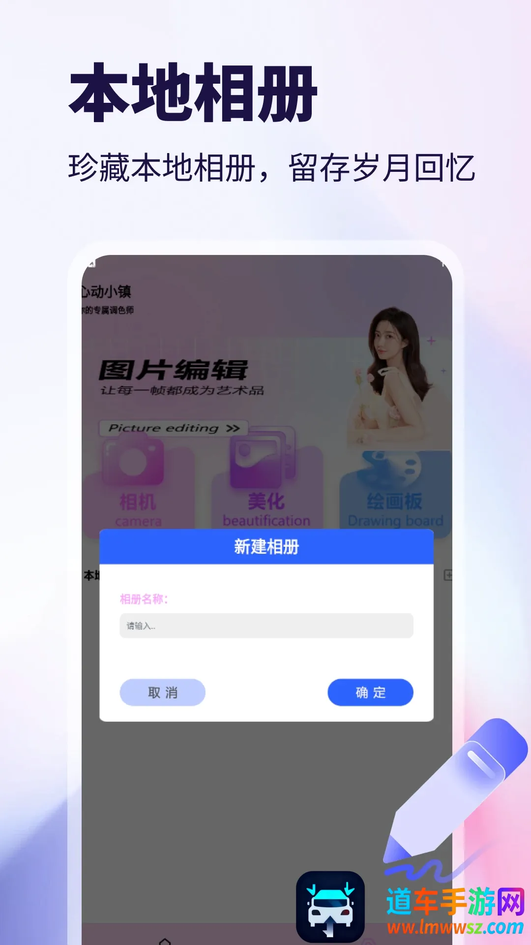 WalkColo(美颜修图工具) WalkColo(美颜修图工具)