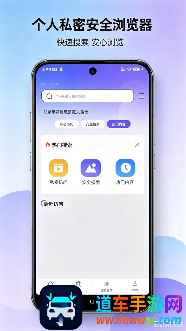 个人私密安全浏览器软件2026官方最新版本 个人私密安全浏览器软件2026官方最新版本