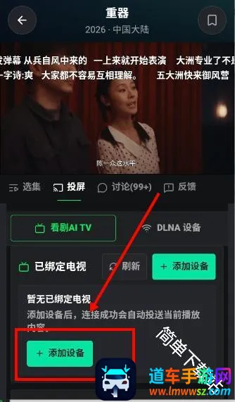看剧AI2026官方最新版本 看剧AI2026官方最新版本