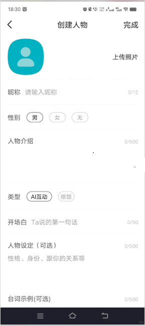talkmagic虚拟聊天软件最新手机版 talkmagic虚拟聊天软件最新手机版