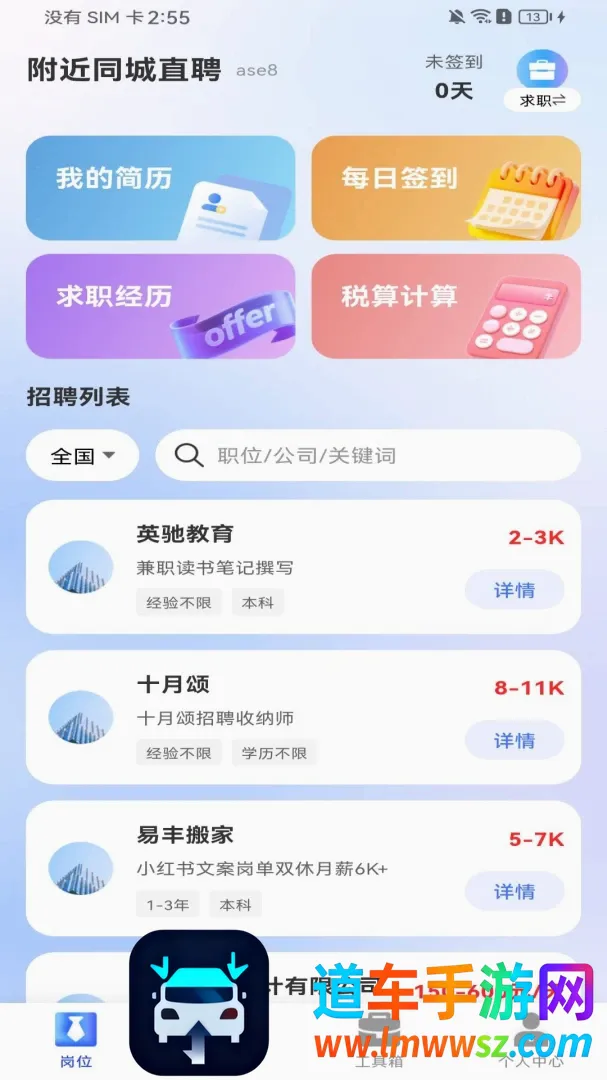 附近同城直聘APP(求职务工辅助服务) 附近同城直聘APP(求职务工辅助服务)