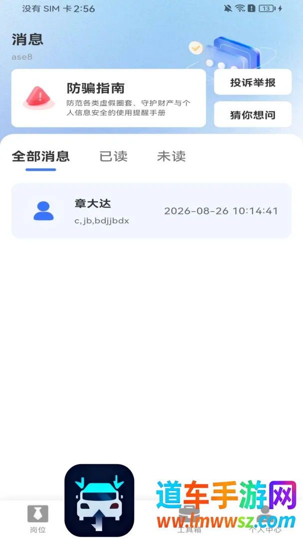 附近同城直聘APP(求职务工辅助服务) 附近同城直聘APP(求职务工辅助服务)