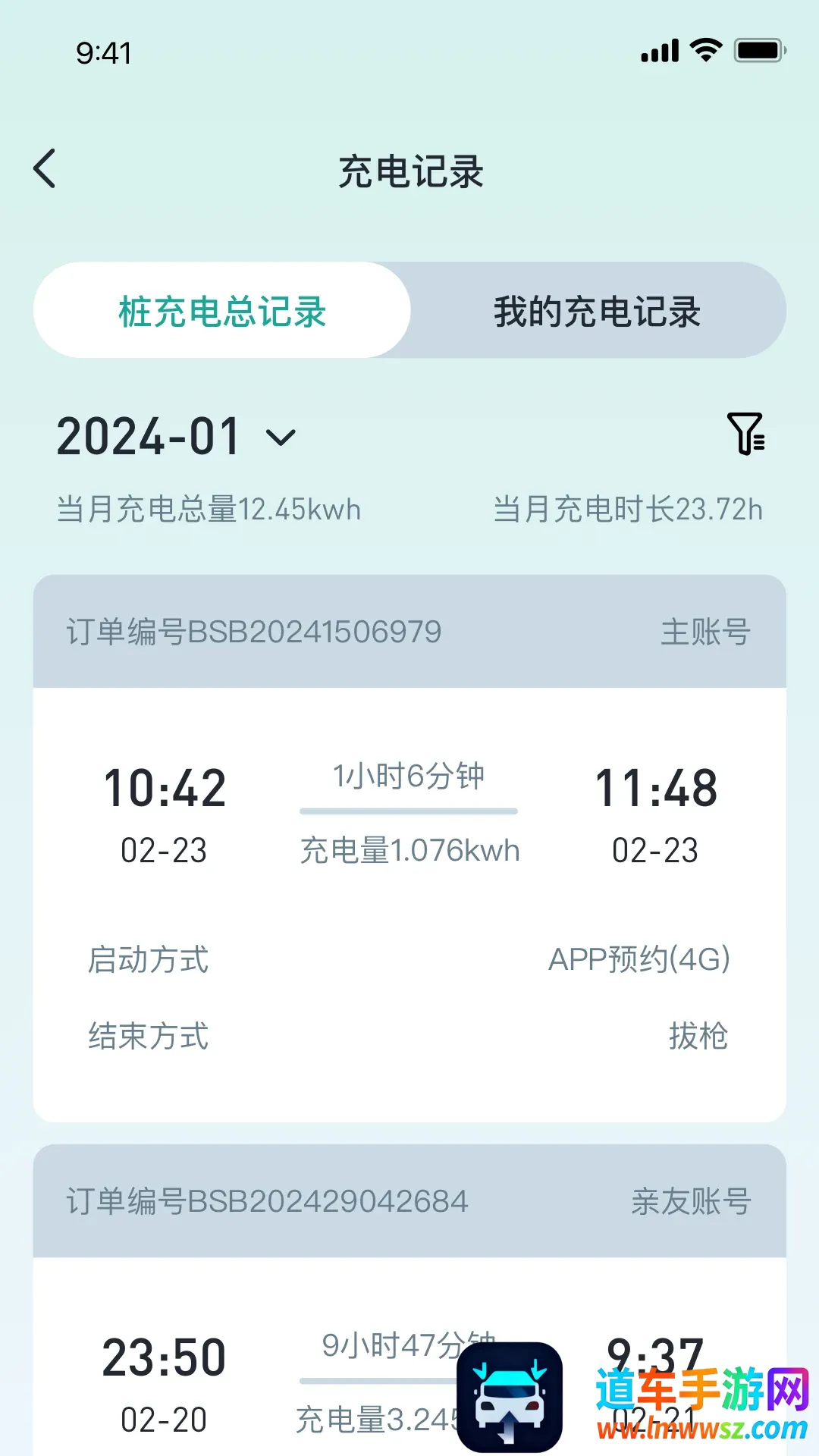 ��˹�ͳ��APP(���Ӧ�ù���)