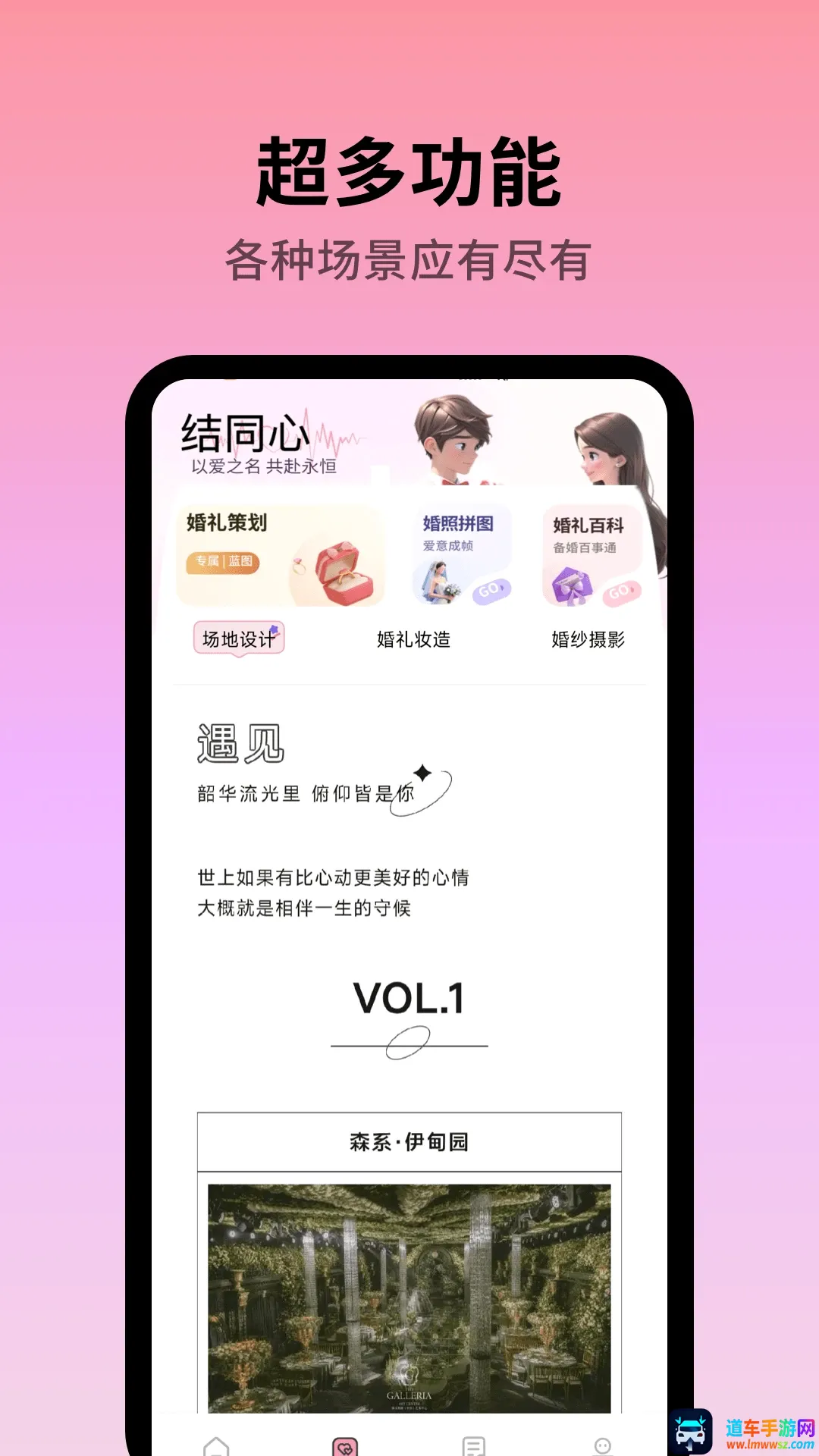 好事临门喜安卓版手机版 好事临门喜安卓版手机版