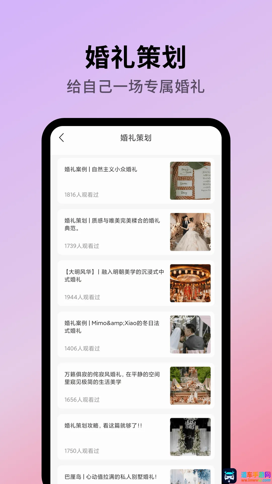 好事临门喜安卓版手机版 好事临门喜安卓版手机版
