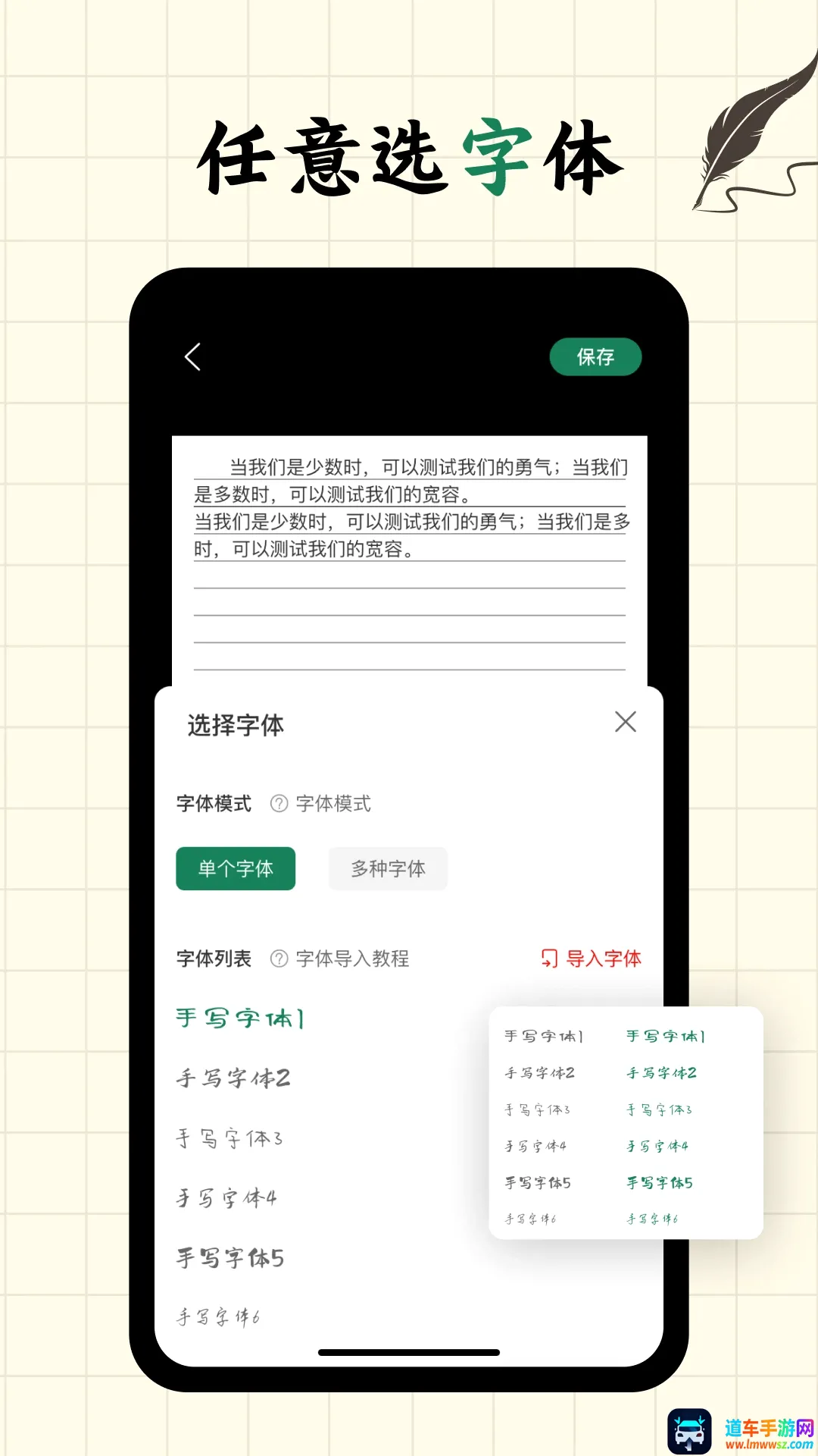 写字板fonts软件(手写字体模拟器) 写字板fonts软件(手写字体模拟器)