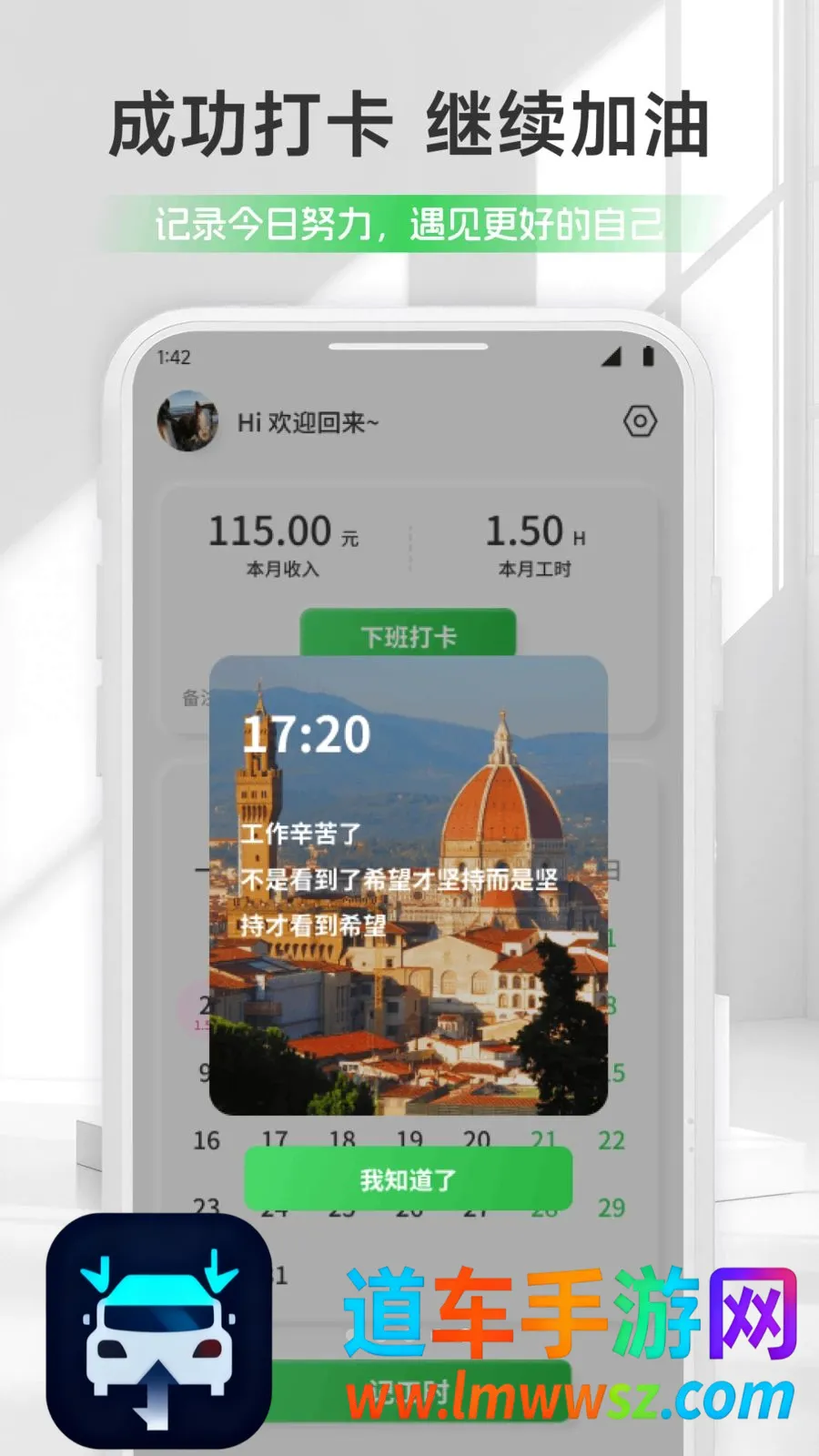 青苹果记加班APP安卓版手机版 青苹果记加班APP安卓版手机版