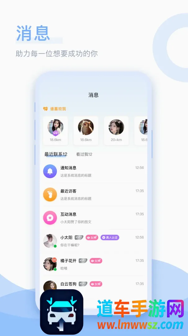 浅白交友2026官方最新版本 浅白交友2026官方最新版本