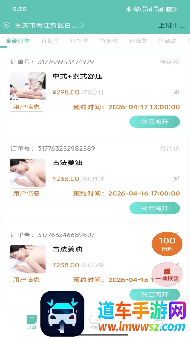 E足小富婆最新手机版 E足小富婆最新手机版