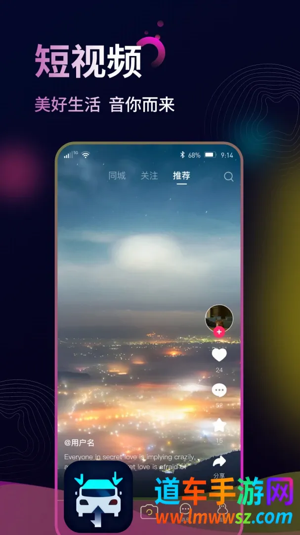 找音短视频直播平台最新手机版 找音短视频直播平台最新手机版