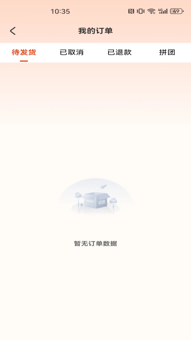 义乌小商品特惠批发软件(采购批发工具) 义乌小商品特惠批发软件(采购批发工具)
