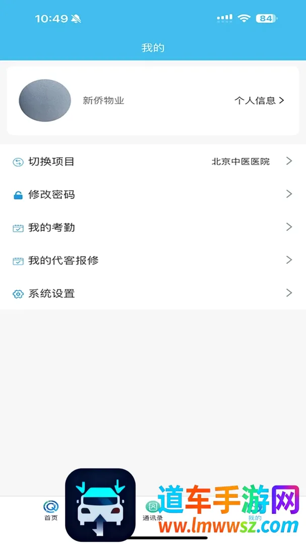 数字桥(医疗物业平台) 数字桥(医疗物业平台)