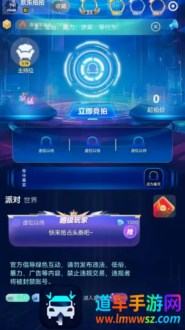 欢声语音连麦APP(语音连麦游戏) 欢声语音连麦APP(语音连麦游戏)