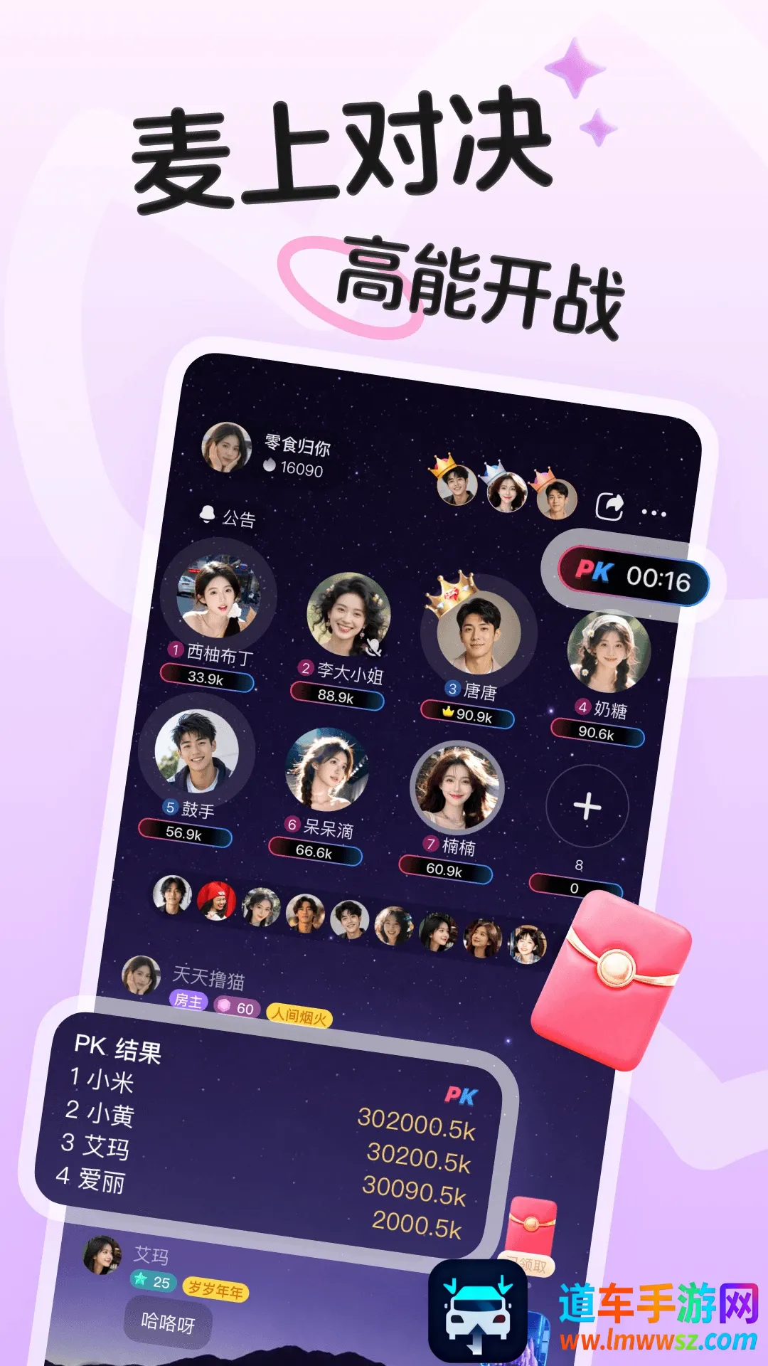 是你(语音社交APP) 是你(语音社交APP)