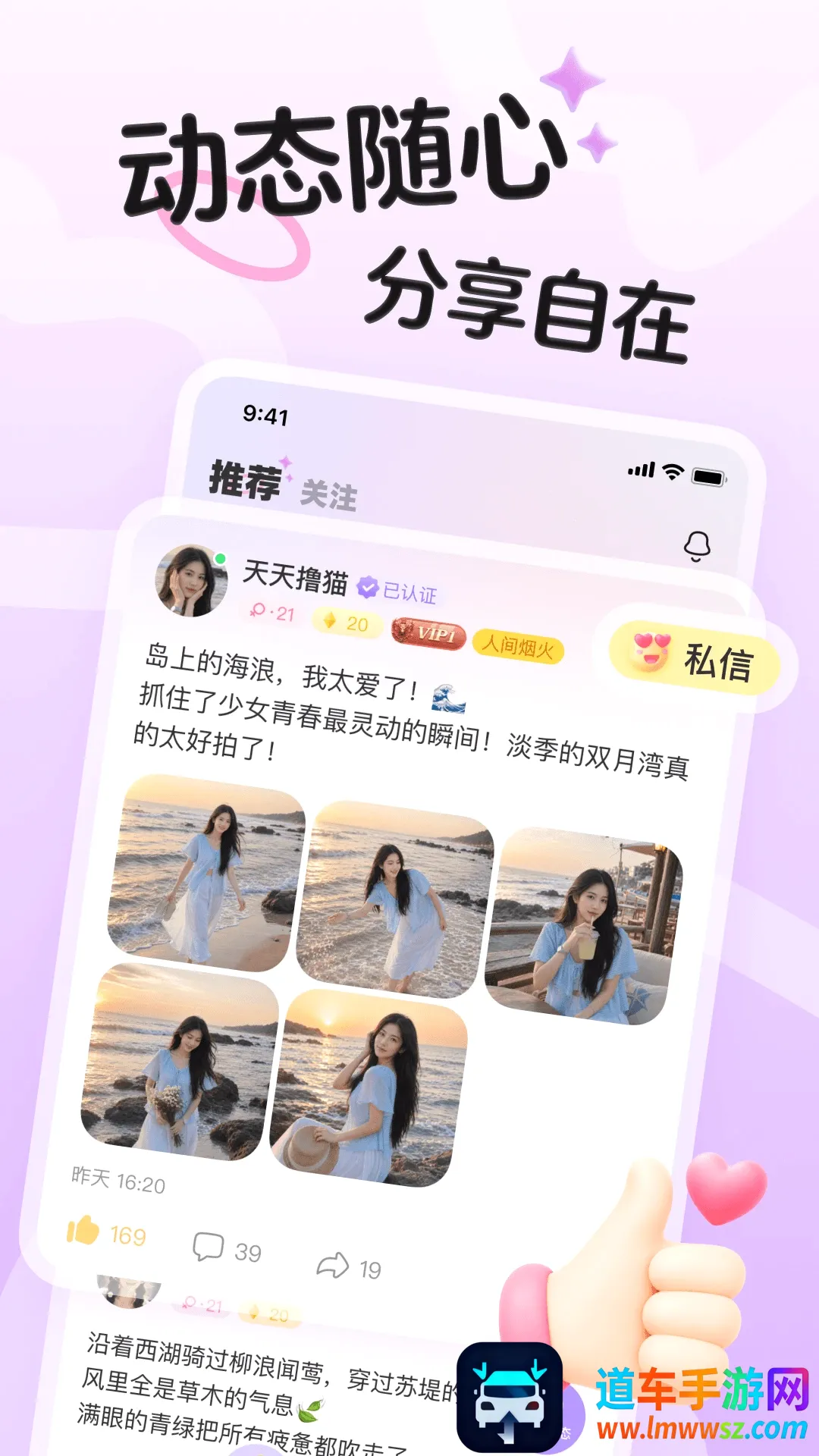 是你(语音社交APP) 是你(语音社交APP)