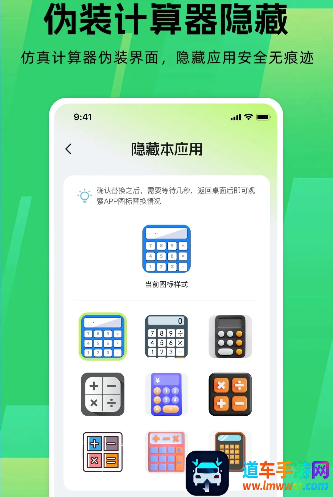 应用游戏隐藏器安卓版手机版 应用游戏隐藏器安卓版手机版