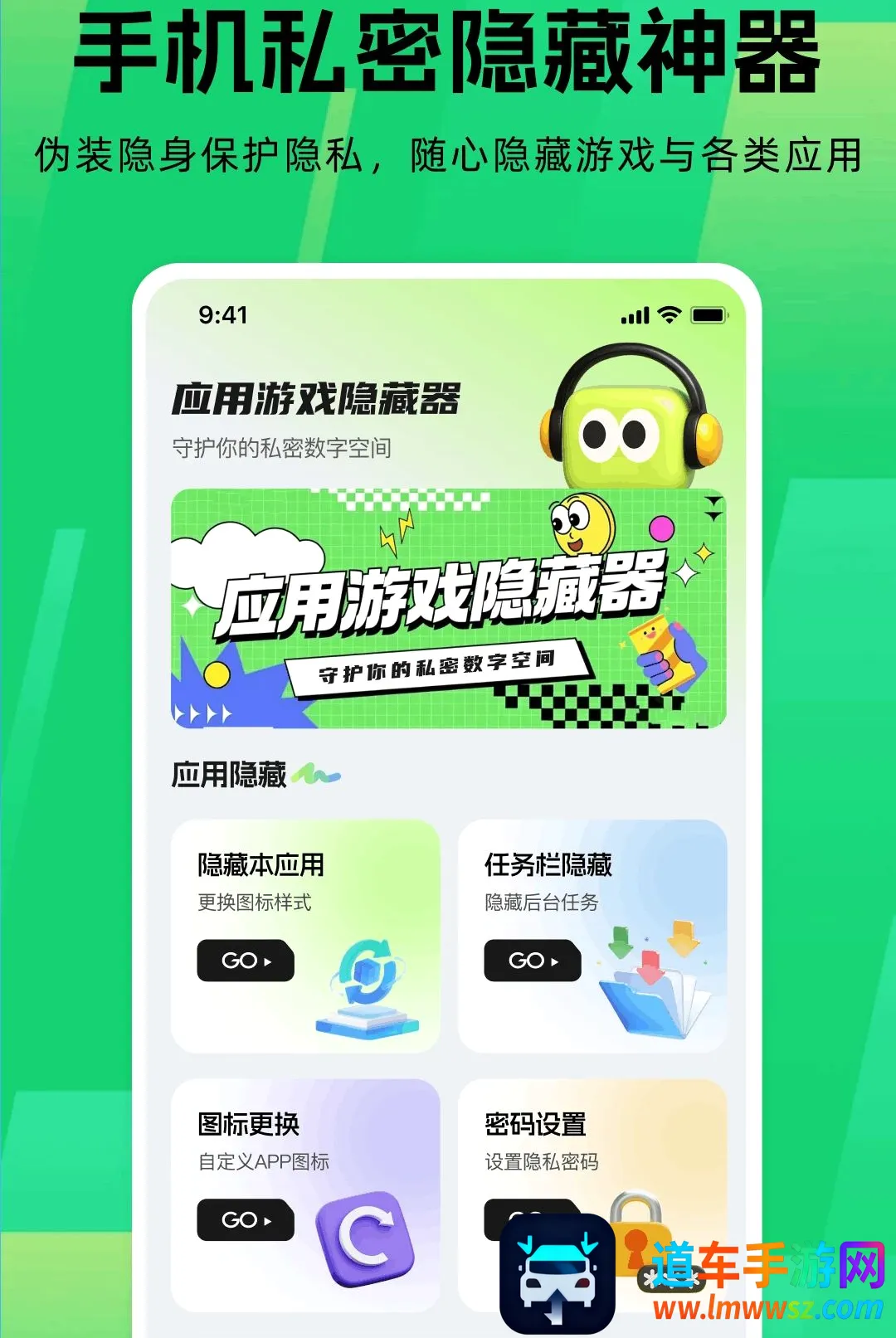 应用游戏隐藏器安卓版手机版 应用游戏隐藏器安卓版手机版