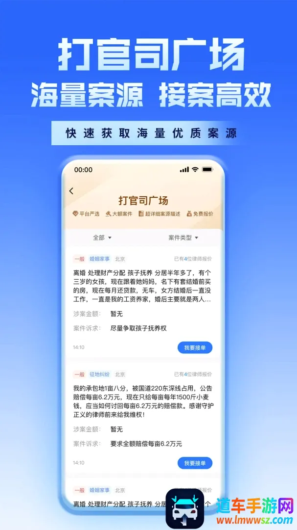 新讼律师APP(律师接单平台) 新讼律师APP(律师接单平台)
