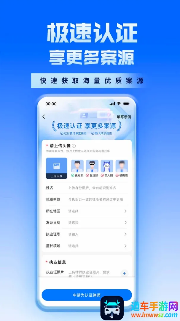 新讼律师APP(律师接单平台) 新讼律师APP(律师接单平台)
