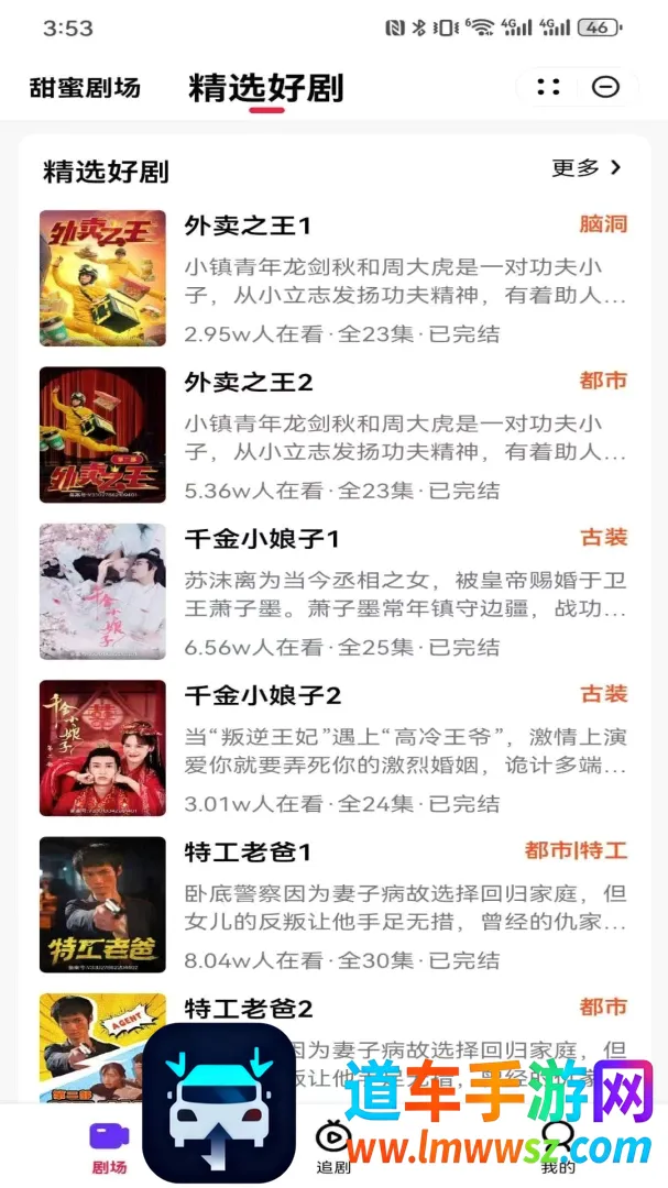 黑马剧场(热门短剧平台) 黑马剧场(热门短剧平台)