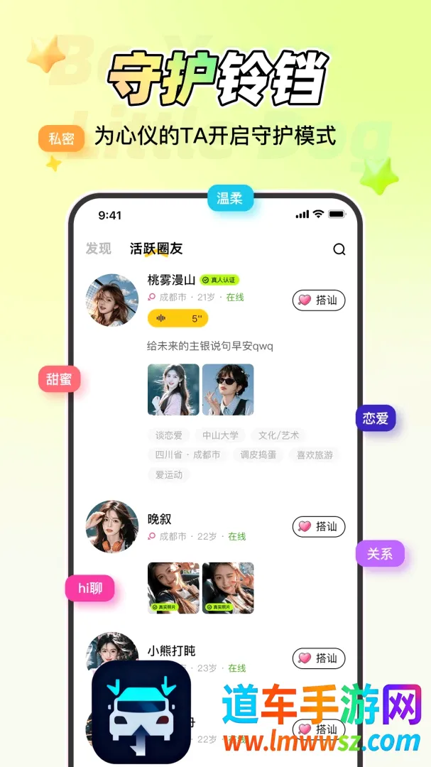 做你的小狗安卓版手机版 做你的小狗安卓版手机版