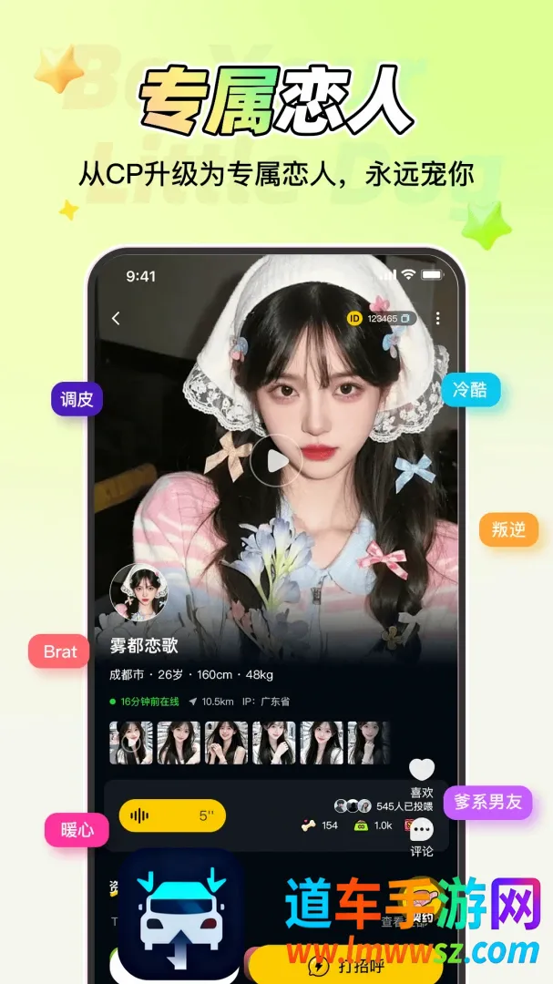 做你的小狗安卓版手机版 做你的小狗安卓版手机版