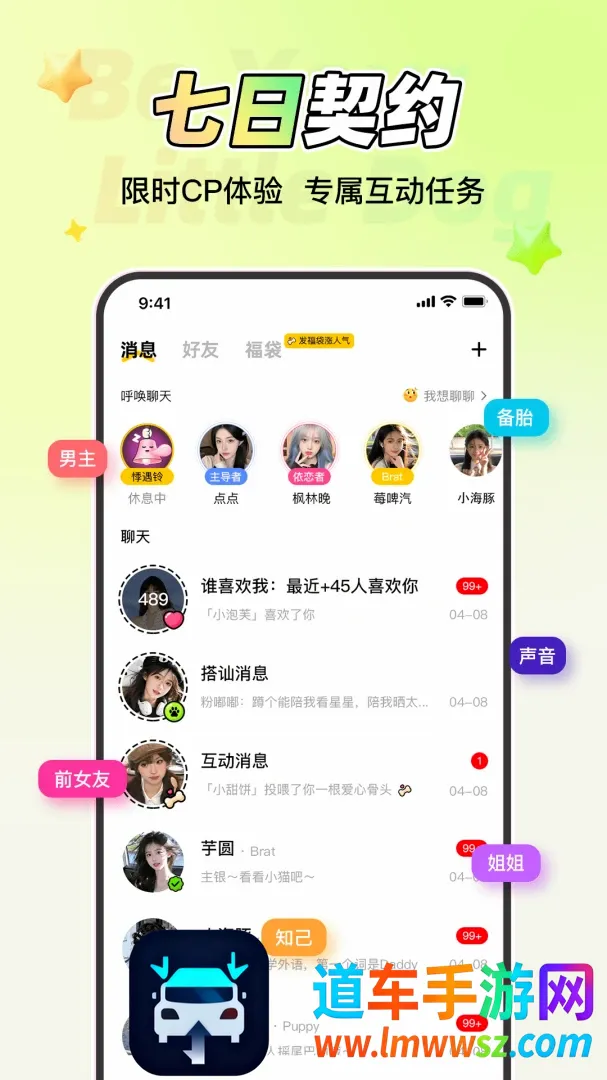 做你的小狗安卓版手机版 做你的小狗安卓版手机版