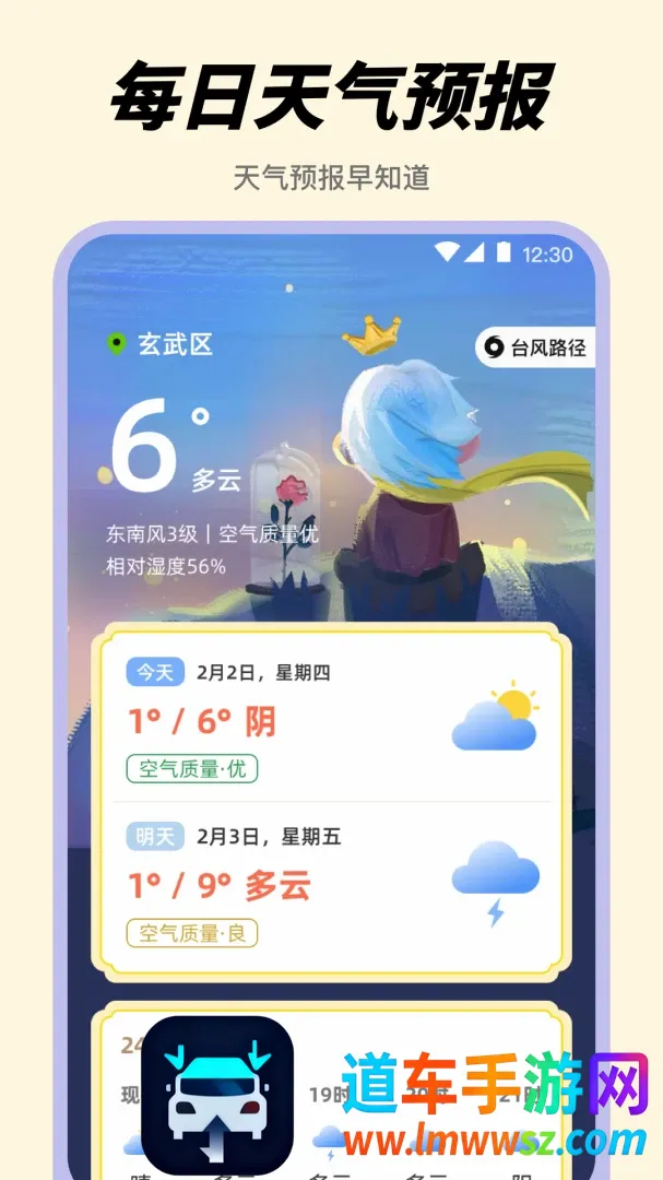 起床闹钟Alarm悬浮时钟软件最新手机版 起床闹钟Alarm悬浮时钟软件最新手机版