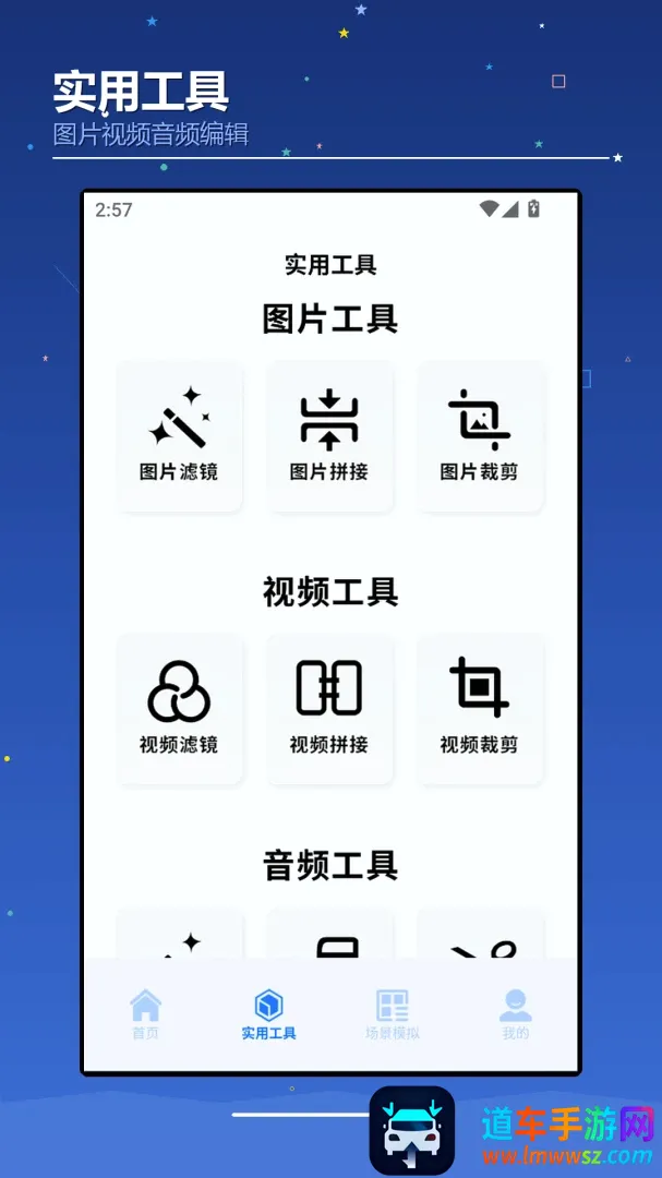 AIchaoer软件(趣味工具软件) AIchaoer软件(趣味工具软件)