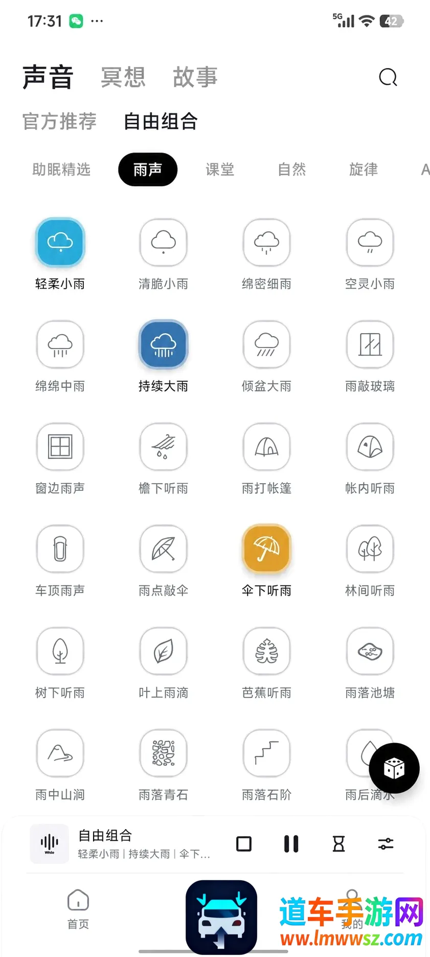 入眠白噪音助眠冥想APP2026最新版本 入眠白噪音助眠冥想APP2026最新版本