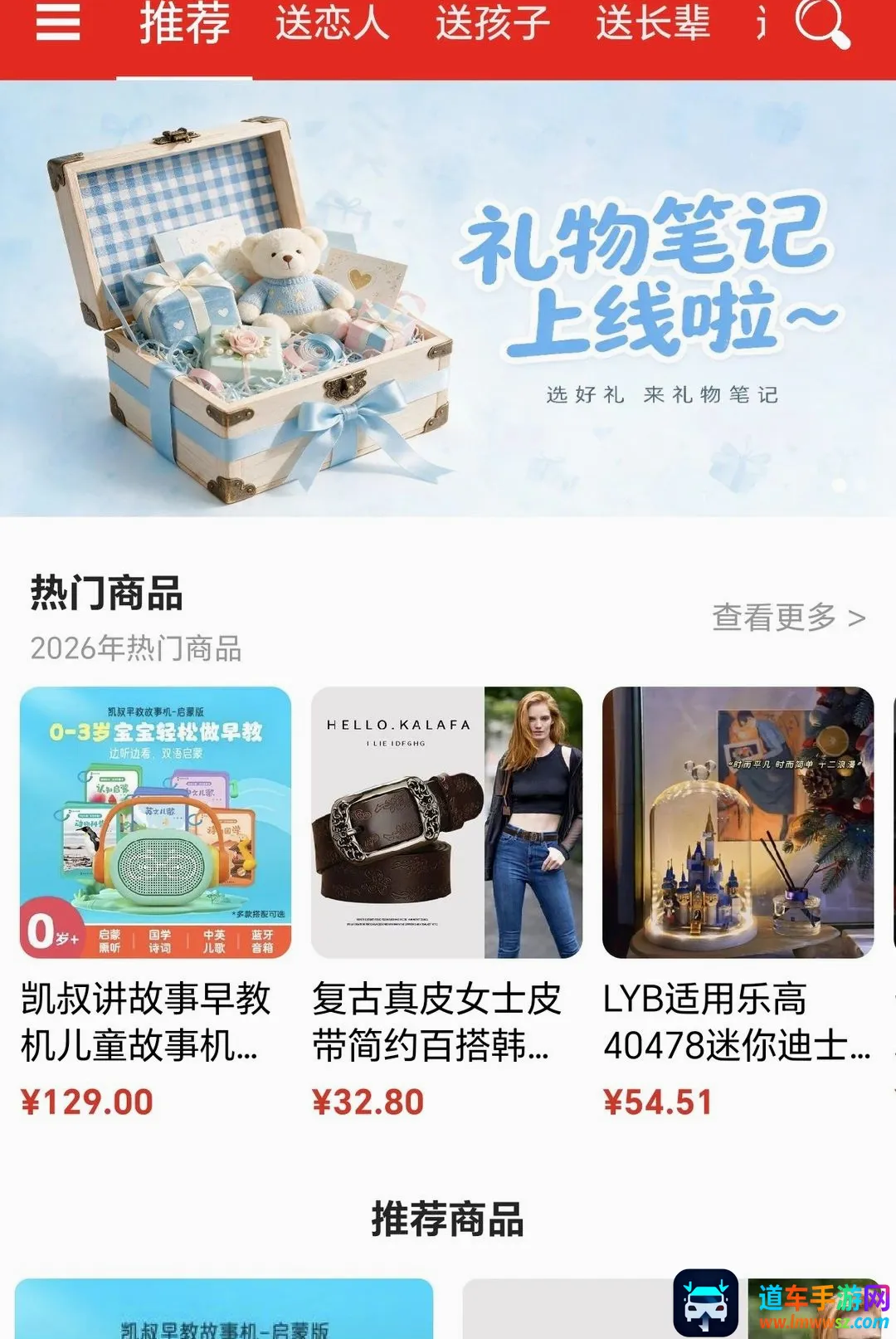 礼物笔记2026官方最新版本 礼物笔记2026官方最新版本
