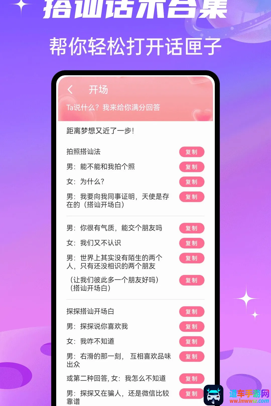 SparkChat软件(高情商社交助手) SparkChat软件(高情商社交助手)