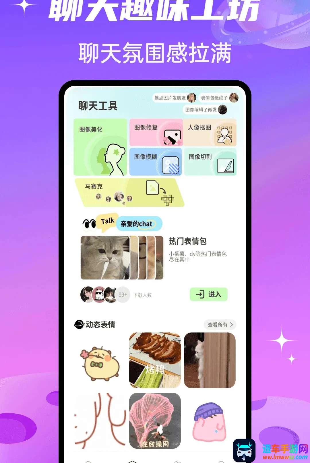 SparkChat软件(高情商社交助手) SparkChat软件(高情商社交助手)