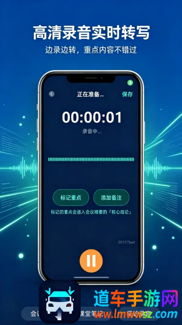 录音高清转写音文录软件(音文录转写软件) 录音高清转写音文录软件(音文录转写软件)