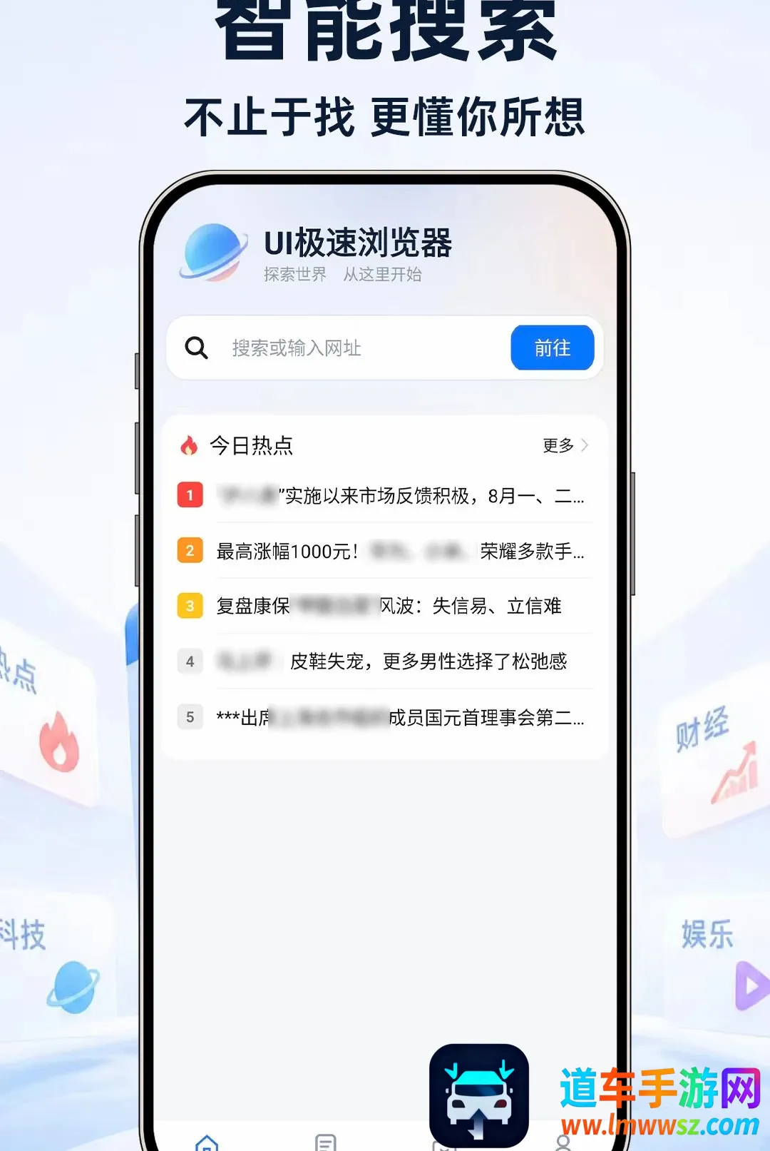 UI极速浏览器2026官方正版 UI极速浏览器2026官方正版
