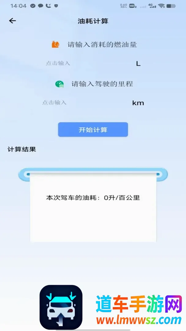 滴高顺风车车主安卓版手机版 滴高顺风车车主安卓版手机版