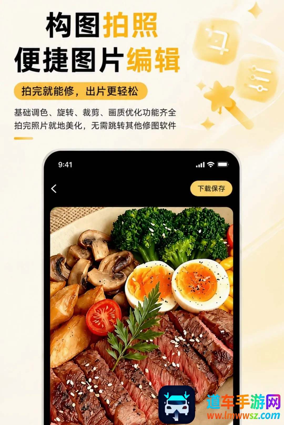 炅图相机最新手机版 炅图相机最新手机版
